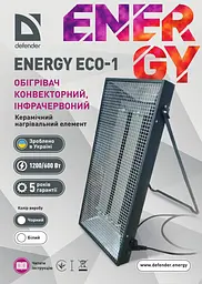 Обігрівач конвекторний, інфрачервоний, Defender, ENERGY ECO 1, чорний (283832)