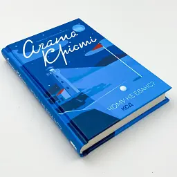 Чому не Еванс? - Агата Крісті | Клуб Сімейного Дозвілля, книга українською, нова, тверда - мініатюра 2