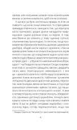 Цвинтар для божевільних - Рей Бредбері - мініатюра 4
