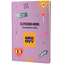 Зошит для запису іноземних слів Yes Groovy В5 72 аркуші обкладинка софт-тач+УФ (911580) - мініатюра 2
