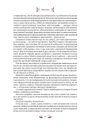 Великодня класика - Богдан-Ігор Антонич - мініатюра 13