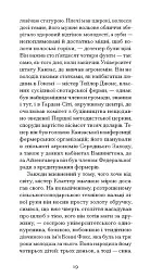 З холодним серцем - Трумен Капоте - мініатюра 7