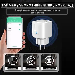 Розумна Wi-Fi розетка Everon Tuya Wifi 20A - мініатюра 5
