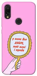 Чохол Demsky Все добре для Xiaomi Redmi 7