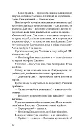 Таємниці Брокен-Байю - Дженніфер Мурхед - мініатюра 15
