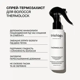 Спрей-термозахист для волосся Triology. Thermolock для захисту та збереження вологи 150 мл - мініатюра 2
