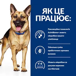 Вологий корм для собак Hill’s Prescription Diet Gastrointestinal Biome при захворюваннях шлунково-кишкового тракту - мініатюра 2