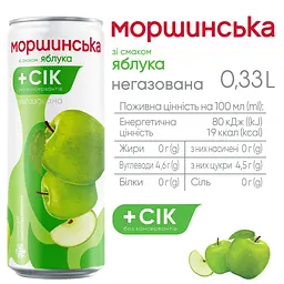 Напій негазований Моршинська зі смаком Яблука ал/б 0.33 л - мініатюра 3