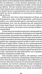 Робінзон Крузо - мініатюра 18