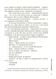 Приворотне зілля - мініатюра 10
