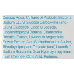 Шампунь-гель дитячий Probiotic Cosmetics 300 мл - мініатюра 2