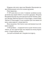Саша - Ірина Власенко - мініатюра 9