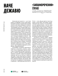 Колір фільмів. Історія кіномистецтва в 50 палітрах - Чарльз Брамеско - мініатюра 6