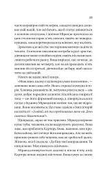 Неявка - мініатюра 19