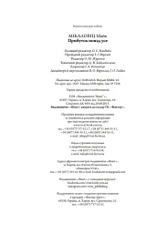 Прибуток понад усе - мініатюра 4