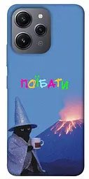 Чохол Demsky Байдуже для Xiaomi Redmi 12