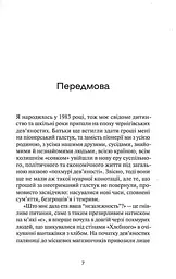 Компот із патисонів - мініатюра 5