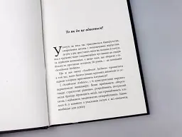 Уроки лояльності - Лоррейн Ґраббс - мініатюра 6