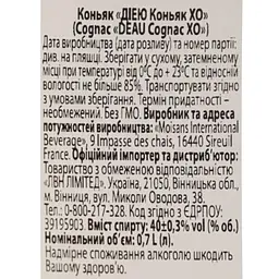 Коньяк Deau Cognac XO 40% 0.7 л у подарунковій упаковці - мініатюра 10