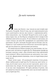 Країна Оз. Том 4 - мініатюра 5