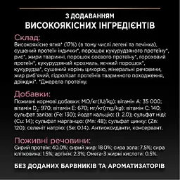 Сухий корм для котів Purina Pro Plan Delicate Adult з ягнятком 10 кг 12525559 - мініатюра 4