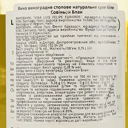 Вино Luis Felipe Edwards Sauvignon Blanc, біле, сухе, 0,75 л - мініатюра 3