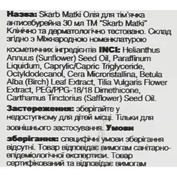 Масло Skarb Matki Антисеборейне для тім'ячка, 30 мл - мініатюра 6