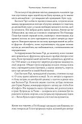 День Шакала - Фредерік Форсайт - мініатюра 7