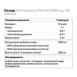 Жирні кислоти 21st Century Fish Oil 1200 mg, 90 капсул - мініатюра 3
