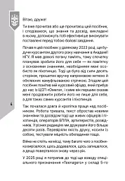 База піхотинця - Володимир «Велес» Рогач - мініатюра 5