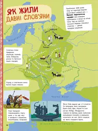Україна. Від первісних часів до сьогодення - Сергій Жуков - миниатюра 5