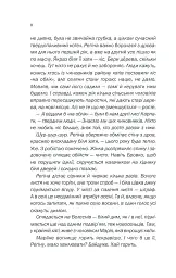 Зламані речі - мініатюра 6