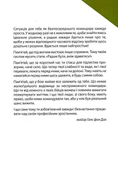 Техніка бою. Том 3. Нічний бій. Боротьба взимку. Бій на водних перешкодах - мініатюра 2