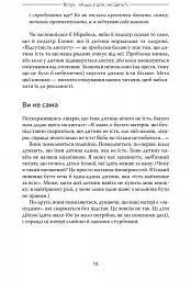 Моя дитина не хоче їсти - мініатюра 8