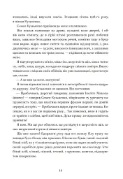 Дівчина з ведмедиком. Доктор Серафікус - мініатюра 4