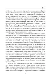 4.3.2.1 - Пол Остер - мініатюра 10