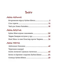Країна Маріленд - мініатюра 3