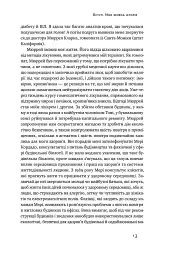 Жити із "зеленим серцем". Подбай про себе і планету - Ґей Браун - мініатюра 10