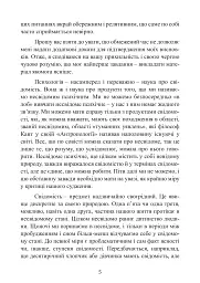 Аналітична психологія. Тавістокські лекції - Карл Густав Юнг - мініатюра 5