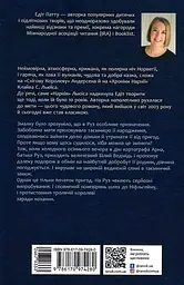 Дитина Півночі - мініатюра 2