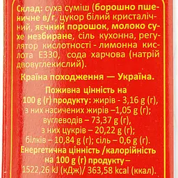 Уцінка. Суміш для випікання Сто пудів Млинці 500 г (598862) - мініатюра 3