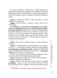 Прожите і пережите - мініатюра 12
