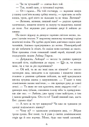 Червоний диявол - Михайло Старицький - мініатюра 3