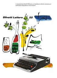 Мистецтво дизайнера - Paul Rand - мініатюра 10