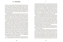 Б-БАУГАУЗ, Ю-ЮТУБ. Абетка сучасного світу - Деян Суджич - мініатюра 7