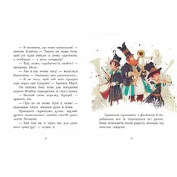 Клан Казан. Лицарка Смердючих боліт - Давід Брі (516012) - мініатюра 5