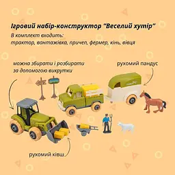 Ігровий набір Otamanko Веселий хутір трактор - мініатюра 5