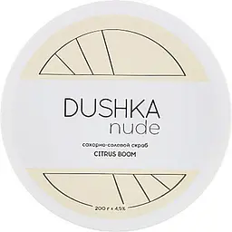 Цукрово-сольовий скраб Citrus boom Dushka 200 г - мініатюра 2