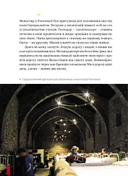 Дорога святого Якова - Дзвінка Матіяш - мініатюра 6