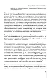 Програмування мовою Java - мініатюра 4